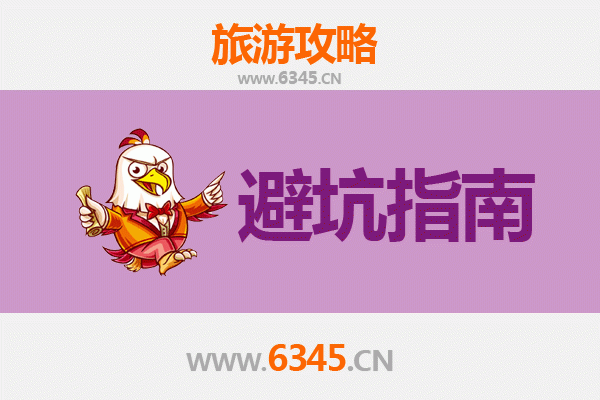 仙桃旅游全攻略：资深博主亲授的几大忠告与须知