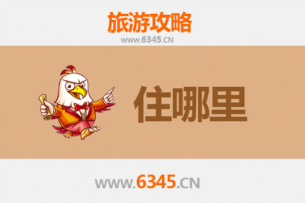 仙桃彭场镇旅游民宿全攻略：沉浸式体验江汉平原风情